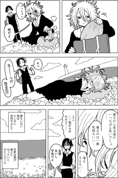 プラスチックより透明な爆弾 【単話】(単話)/エチピク/2025-04-30【s152asikr00231】 試し読みサンプル 27ページ目