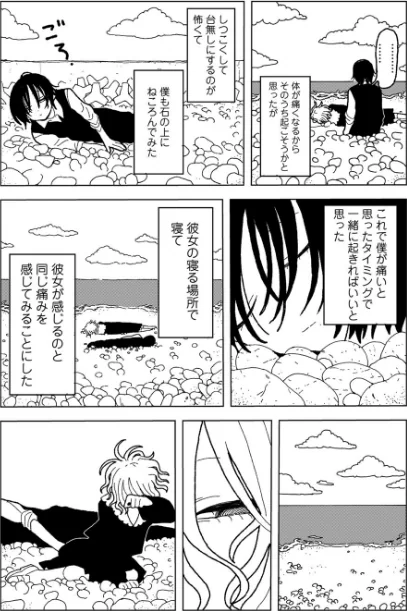 プラスチックより透明な爆弾 【単話】(単話)/エチピク/2025-04-30【s152asikr00231】 試し読みサンプル 28ページ目