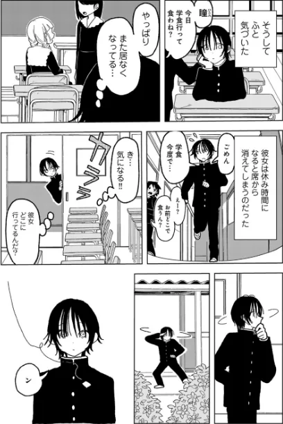 プラスチックより透明な爆弾 【単話】(単話)/エチピク/2025-04-30【s152asikr00231】 試し読みサンプル 6ページ目