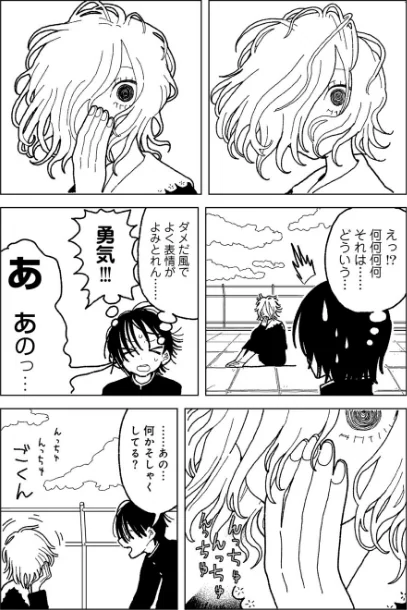 プラスチックより透明な爆弾 【単話】(単話)/エチピク/2025-04-30【s152asikr00231】 試し読みサンプル 9ページ目