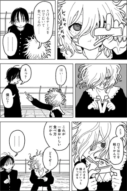 プラスチックより透明な爆弾 【単話】(単話)/エチピク/2025-04-30【s152asikr00231】 試し読みサンプル 10ページ目