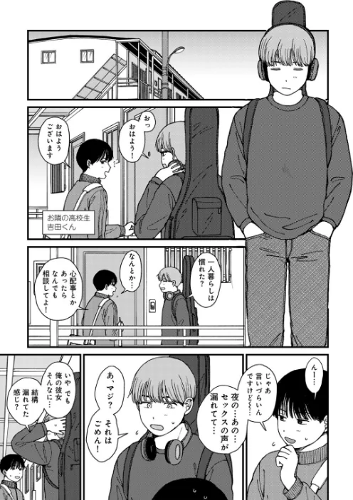 ラブ(ややこしい編)/湯本寿々/2025-08-29【s152asikr00247】 試し読みサンプル 3ページ目