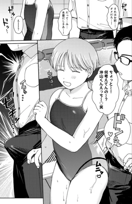ラブ(ややこしい編)/湯本寿々/2025-08-29【s152asikr00247】 試し読みサンプル 21ページ目
