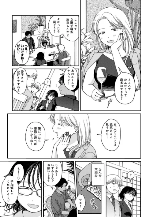 ラブ(ややこしい編)/湯本寿々/2025-08-29【s152asikr00247】 試し読みサンプル 29ページ目