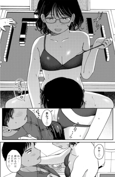 ラブ(ややこしい編)/湯本寿々/2025-08-29【s152asikr00247】 試し読みサンプル 36ページ目