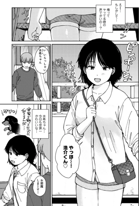 ラブ(ややこしい編)/湯本寿々/2025-08-29【s152asikr00247】 試し読みサンプル 5ページ目