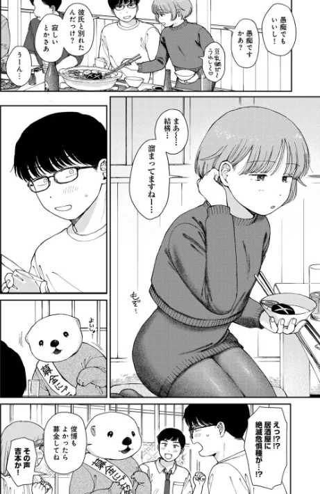 ラブ(ややこしい編)/湯本寿々/2025-08-29【s152asikr00247】 試し読みサンプル 44ページ目