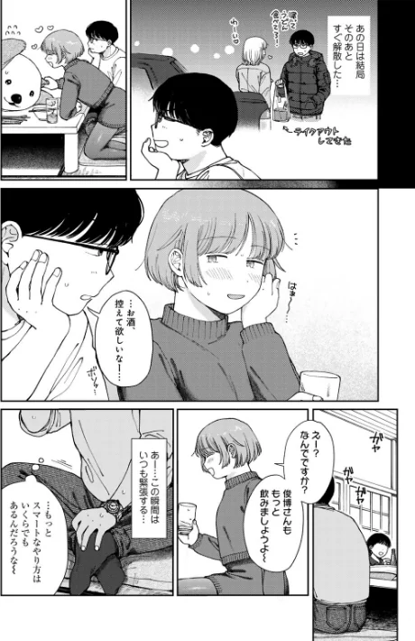 ラブ(ややこしい編)/湯本寿々/2025-08-29【s152asikr00247】 試し読みサンプル 46ページ目
