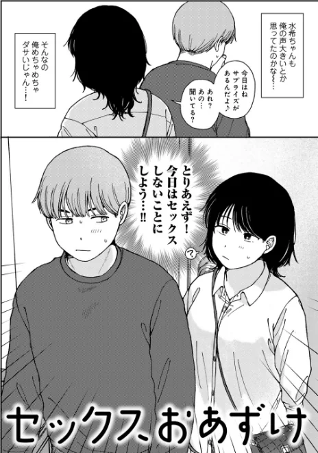 ラブ(ややこしい編)/湯本寿々/2025-08-29【s152asikr00247】 試し読みサンプル 6ページ目