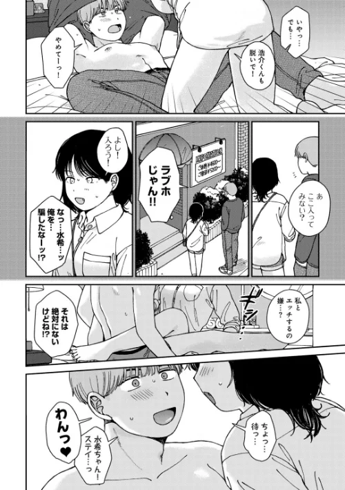 ラブ(ややこしい編)/湯本寿々/2025-08-29【s152asikr00247】 試し読みサンプル 10ページ目