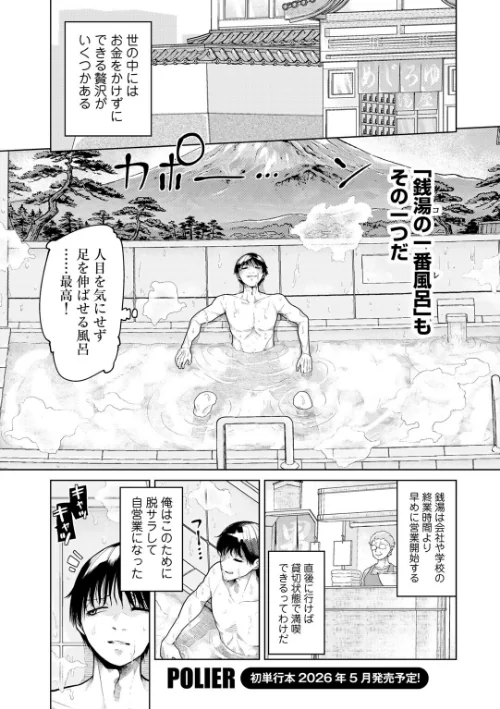 ヨクジョウシマイ 【単話】(単話)/POLIER/2026-04-10【s152asikr00279】 試し読みサンプル 2ページ目
