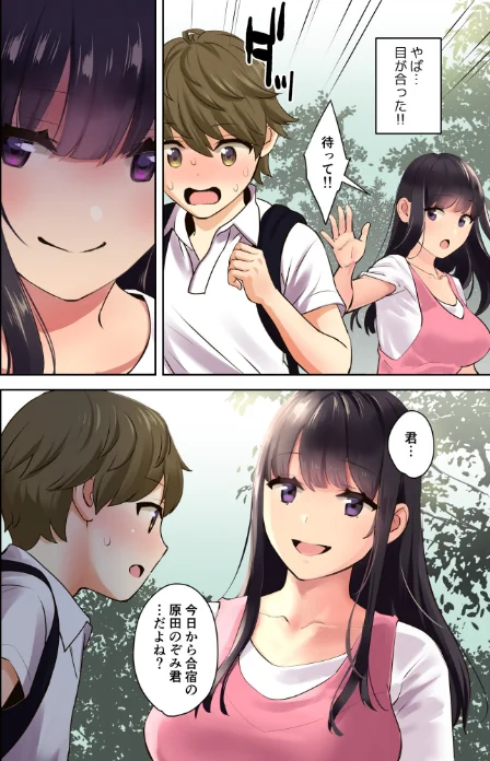 えっちなお姉さんと体力作り合宿をする話。(単話)/大島あき/2021-09-10【s166aritr00263】 試し読みサンプル 6ページ目