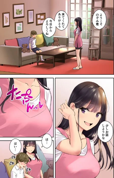 えっちなお姉さんと体力作り合宿をする話。(単話)/大島あき/2021-09-10【s166aritr00263】 試し読みサンプル 7ページ目