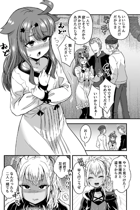 ふたりだけのひみつごと/江鳥/2022-10-17【s166aritr00540】 試し読みサンプル 4ページ目