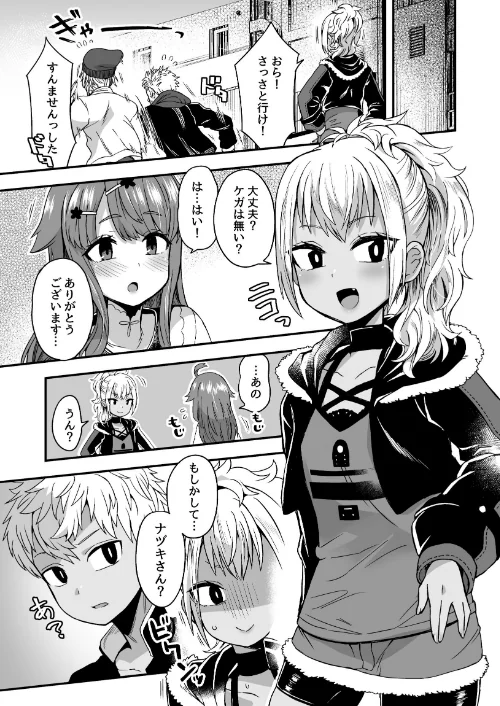 ふたりだけのひみつごと/江鳥/2022-10-17【s166aritr00540】 試し読みサンプル 5ページ目