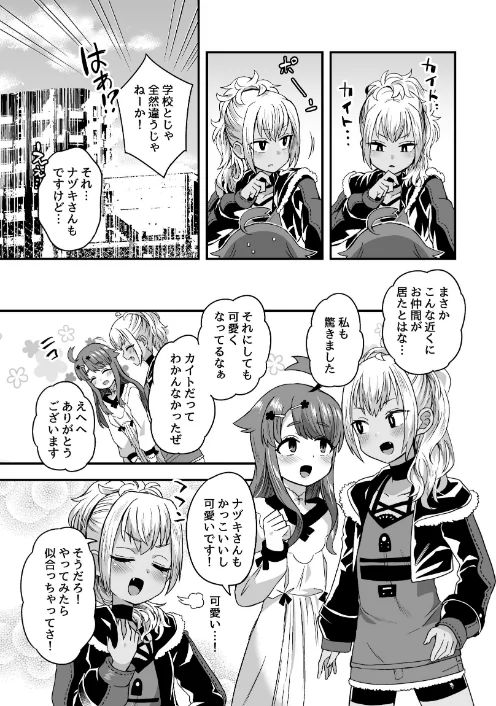 ふたりだけのひみつごと/江鳥/2022-10-17【s166aritr00540】 試し読みサンプル 7ページ目