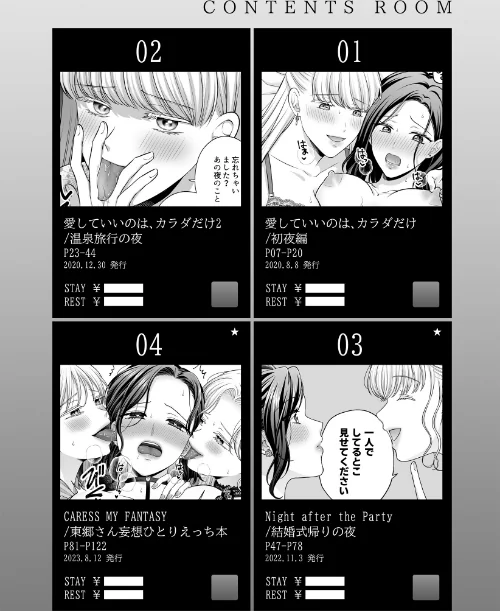 SCANDAL/愛していいのは、カラダだけ成人向け総集編/生肉/2025-09-06【s166aritr00928】 試し読みサンプル 4ページ目