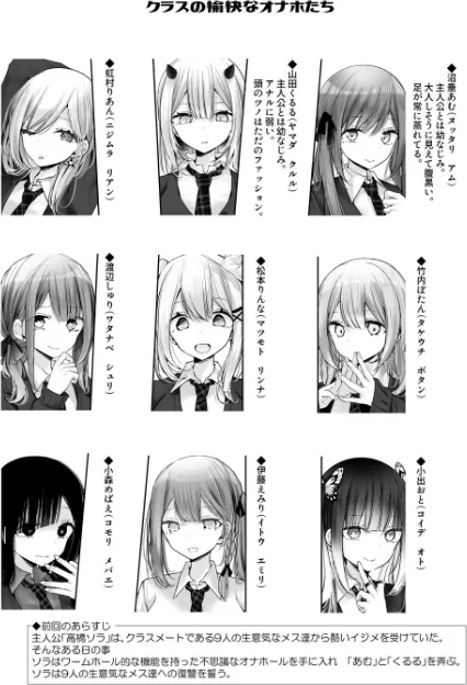 オナホキョウシツ/大嘘/2025-09-13【s166aritr00930】 試し読みサンプル 4ページ目