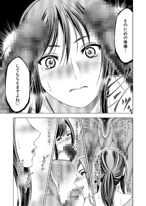 地味妻がヤリ合宿に参加したら…オクまでそそがれちゃって…！【合冊版 特典付き】/スギウラユキ/2022-12-28【s246asnph00748】 試し読みサンプル 15ページ目