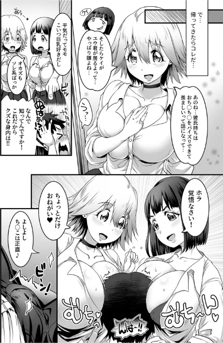 ふわトロおっぱいのエッチな誘惑〜甘々パイズリでいっぱい出して〜【電子単行本】/るいす・まくられん/2023-08-19【s246asnph01282】 試し読みサンプル 8ページ目