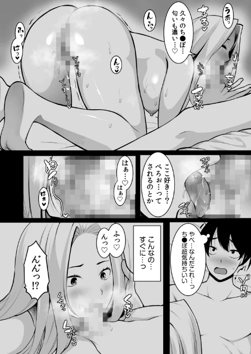 ワケあり女子と淫らなスローライフ 〜肉食女子と代わるがわる朝まで〜【電子単行本】/桐生真澄/2023-10-14【s246asnph01353】 試し読みサンプル 16ページ目