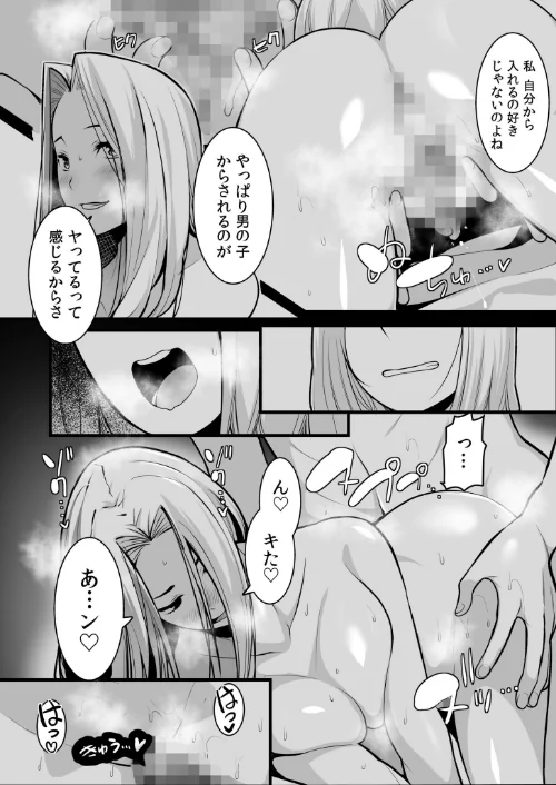 ワケあり女子と淫らなスローライフ 〜肉食女子と代わるがわる朝まで〜【電子単行本】/桐生真澄/2023-10-14【s246asnph01353】 試し読みサンプル 20ページ目