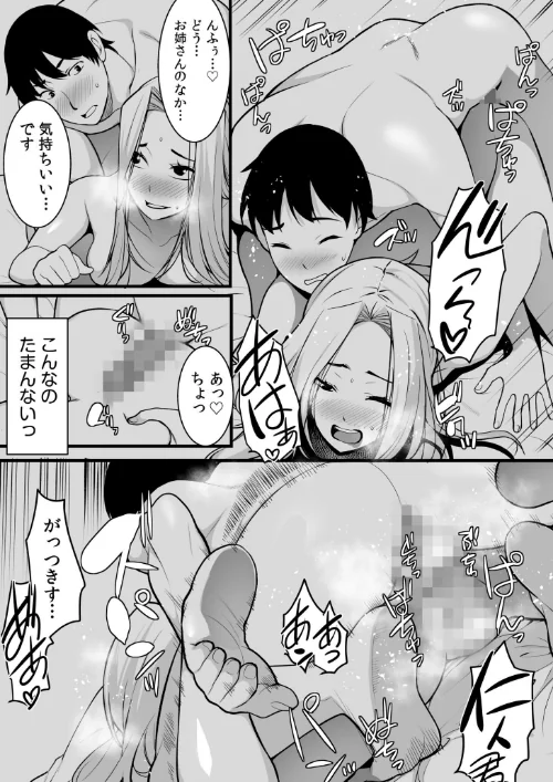 ワケあり女子と淫らなスローライフ 〜肉食女子と代わるがわる朝まで〜【電子単行本】/桐生真澄/2023-10-14【s246asnph01353】 試し読みサンプル 21ページ目