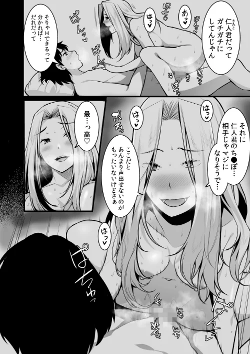 ワケあり女子と淫らなスローライフ 〜肉食女子と代わるがわる朝まで〜【電子単行本】/桐生真澄/2023-10-14【s246asnph01353】 試し読みサンプル 4ページ目
