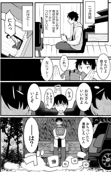 ワケあり女子と淫らなスローライフ 〜肉食女子と代わるがわる朝まで〜【電子単行本】/桐生真澄/2023-10-14【s246asnph01353】 試し読みサンプル 8ページ目