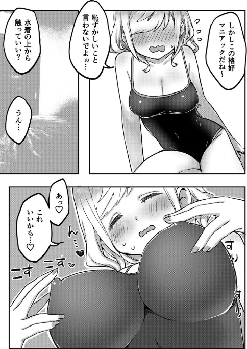 双子姉妹ちゃんの百合生活【電子単行本】/LIN/2023-10-14【s246asnph01361】 試し読みサンプル 17ページ目