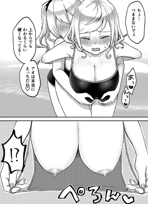 双子姉妹ちゃんの百合生活【電子単行本】/LIN/2023-10-14【s246asnph01361】 試し読みサンプル 18ページ目