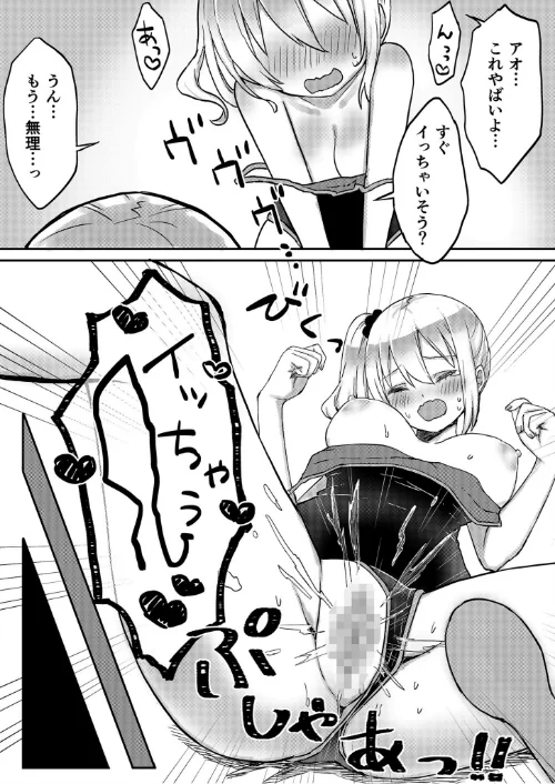 双子姉妹ちゃんの百合生活【電子単行本】/LIN/2023-10-14【s246asnph01361】 試し読みサンプル 27ページ目