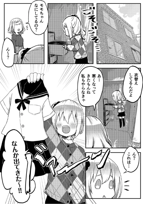 双子姉妹ちゃんの百合生活【電子単行本】/LIN/2023-10-14【s246asnph01361】 試し読みサンプル 4ページ目