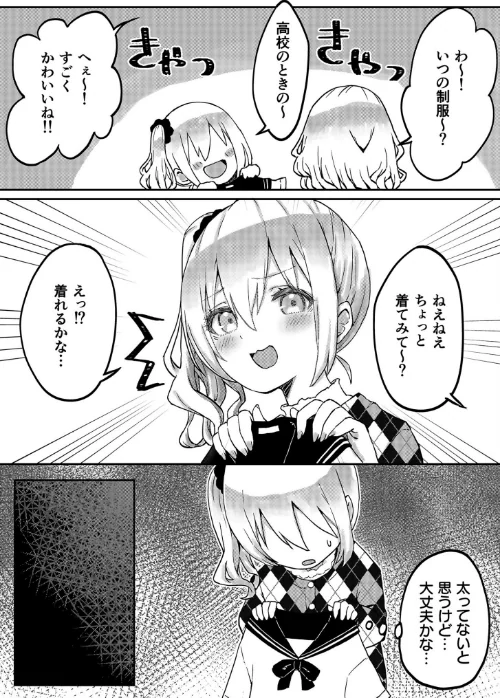 双子姉妹ちゃんの百合生活【電子単行本】/LIN/2023-10-14【s246asnph01361】 試し読みサンプル 5ページ目