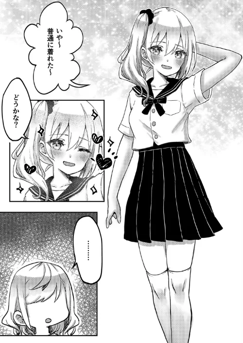 双子姉妹ちゃんの百合生活【電子単行本】/LIN/2023-10-14【s246asnph01361】 試し読みサンプル 6ページ目