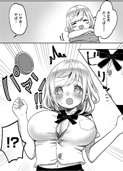 双子姉妹ちゃんの百合生活【電子単行本】/LIN/2023-10-14【s246asnph01361】 試し読みサンプル 8ページ目