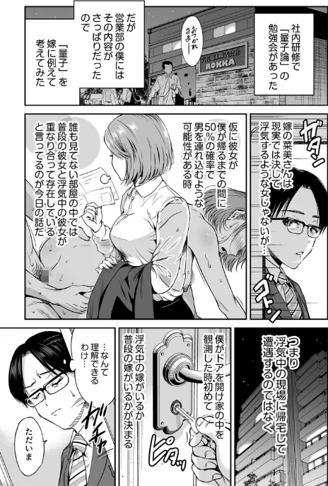 NTR脳内破壊〜他人様のアレで性感帯がバグった女たち〜/いとだ旬太 奥森ボウイ 蒼野アキラ どえむたん アオヤマ電池 あいす・らて シキオウジ 伊達レン 岡田侍大 南郷じんげる 35まち やくもきなこ 若宮てれさ ヴァリオス ヤスミビト/2024-02-23【s246asnph01606】 試し読みサンプル 3ページ目