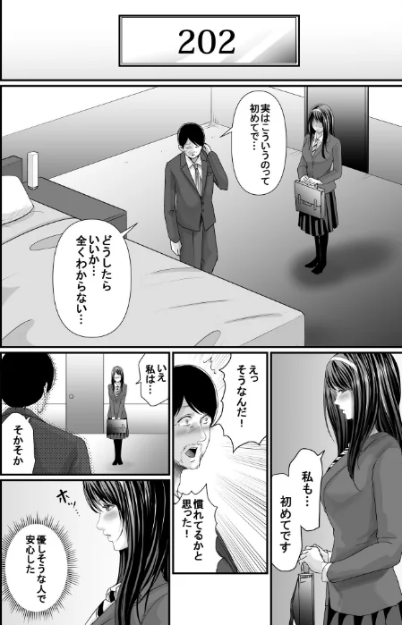 パパ活相手がママの再婚相手〜どこでもヤレれるオトナの溺愛SEX〜/あおいせな/2024-05-03【s246asnph01737】 試し読みサンプル 12ページ目