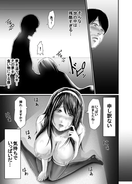 パパ活相手がママの再婚相手〜どこでもヤレれるオトナの溺愛SEX〜/あおいせな/2024-05-03【s246asnph01737】 試し読みサンプル 17ページ目
