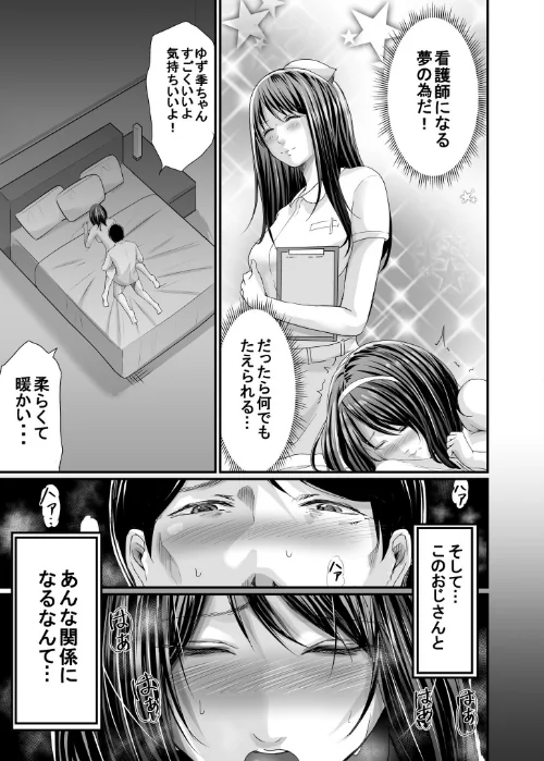 パパ活相手がママの再婚相手〜どこでもヤレれるオトナの溺愛SEX〜/あおいせな/2024-05-03【s246asnph01737】 試し読みサンプル 9ページ目