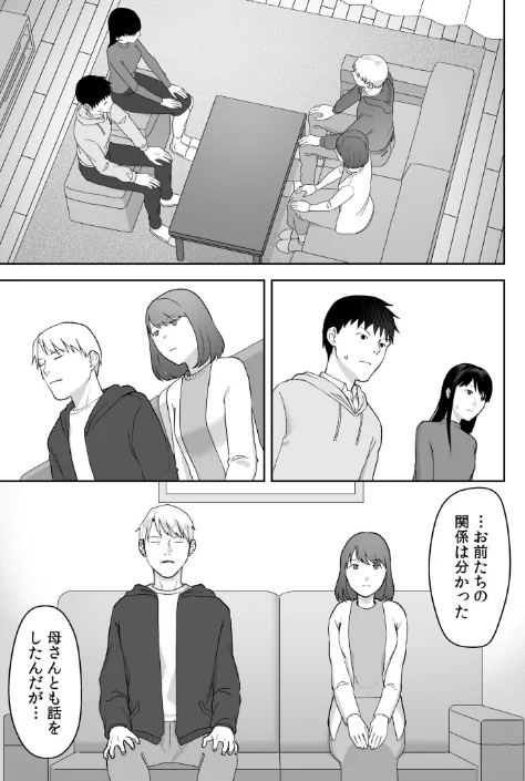 親には言えないオトナの時間(単話)/澱泥カカリヤ/2024-06-29【s246asnph01890】 試し読みサンプル 3ページ目