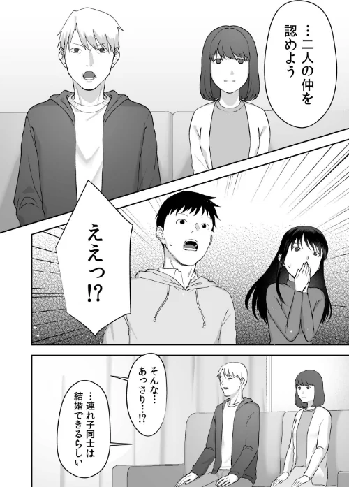 親には言えないオトナの時間(単話)/澱泥カカリヤ/2024-06-29【s246asnph01890】 試し読みサンプル 4ページ目