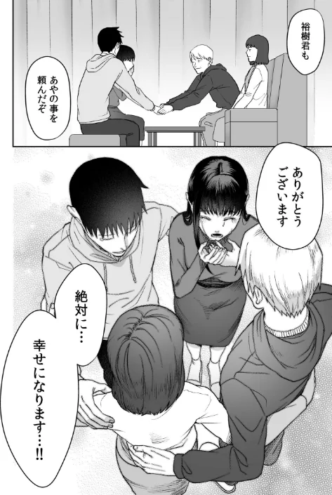 親には言えないオトナの時間(単話)/澱泥カカリヤ/2024-06-29【s246asnph01890】 試し読みサンプル 6ページ目