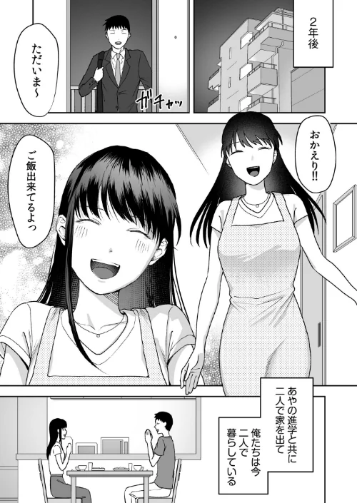親には言えないオトナの時間(単話)/澱泥カカリヤ/2024-06-29【s246asnph01890】 試し読みサンプル 7ページ目