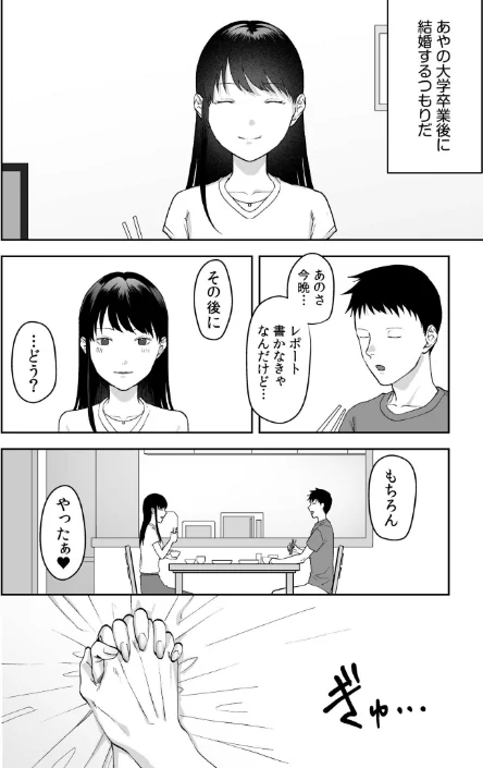 親には言えないオトナの時間(単話)/澱泥カカリヤ/2024-06-29【s246asnph01890】 試し読みサンプル 8ページ目