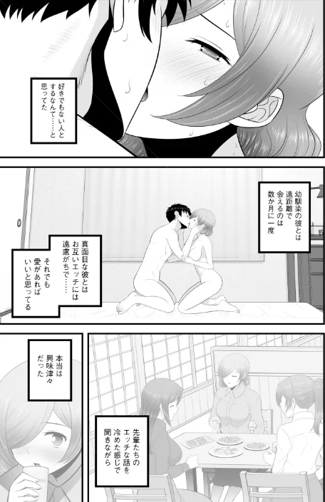 宅飲み!脱衣ハーレムゲーム!!〜罰ゲームからの猛烈ピストンで何度もナカイキ〜(単話)/大井栄/2024-07-13【s246asnph01932】 試し読みサンプル 3ページ目