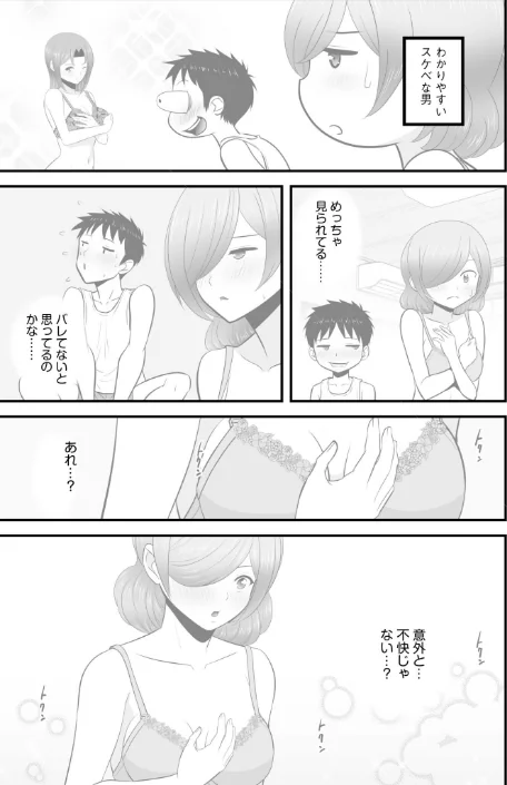宅飲み!脱衣ハーレムゲーム!!〜罰ゲームからの猛烈ピストンで何度もナカイキ〜(単話)/大井栄/2024-07-13【s246asnph01932】 試し読みサンプル 5ページ目