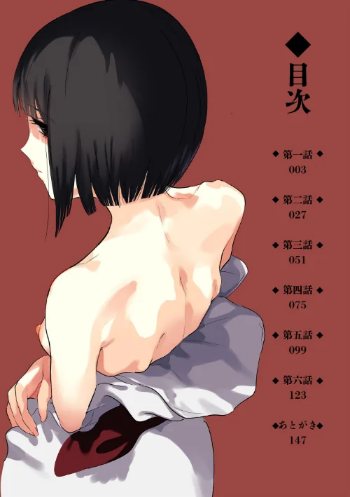 村のならわしFANZA限定版/あすぜむ/2024-08-01【s246asnph01960】 試し読みサンプル 2ページ目
