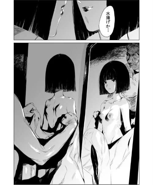 村のならわしFANZA限定版/あすぜむ/2024-08-01【s246asnph01960】 試し読みサンプル 11ページ目