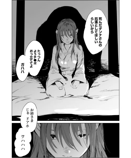 村のならわしFANZA限定版/あすぜむ/2024-08-01【s246asnph01960】 試し読みサンプル 14ページ目